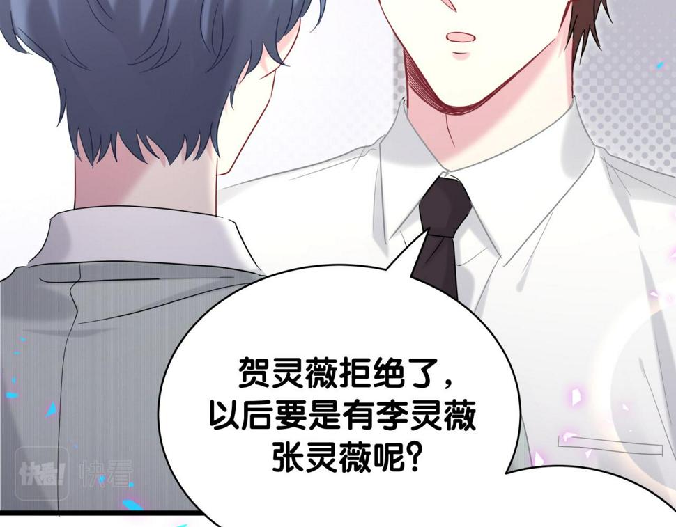 第227话 为什么看得上林世124