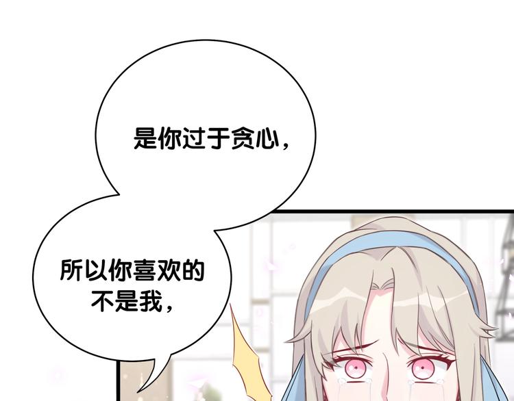 第78话 我对你没有责任要负74