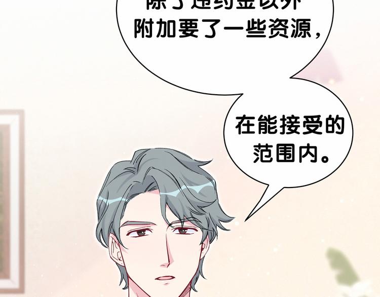 第36话 约定好了鸭！7