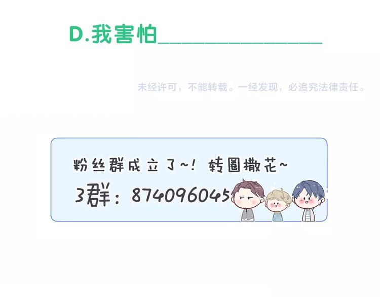 第40话 怒火中烧！117