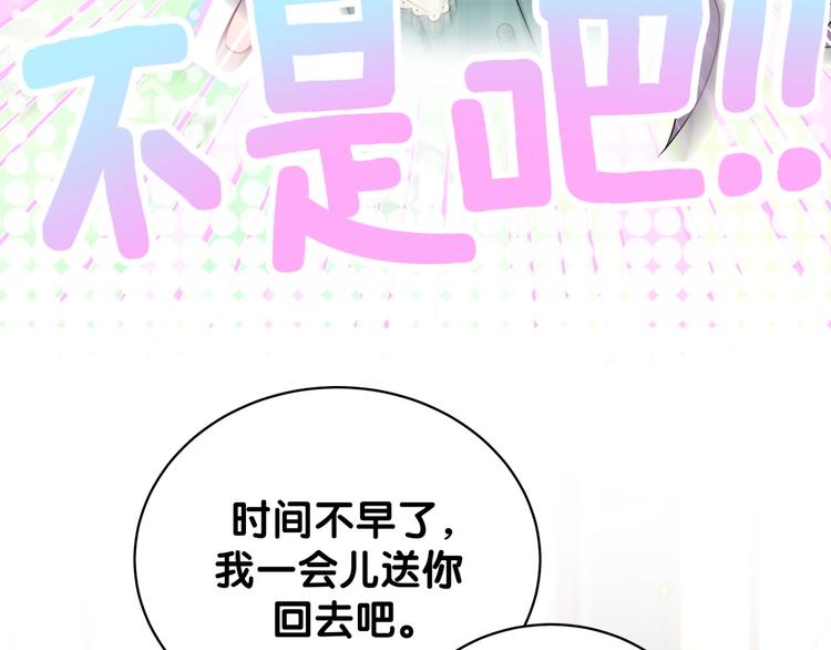 第105话 如果是恋人的话……29