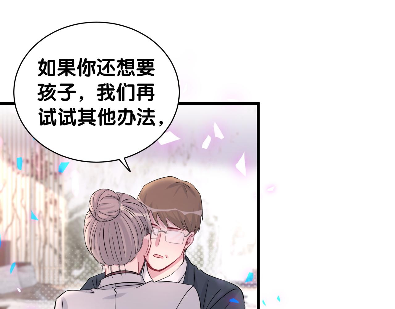 第169话 小宝贝~乖大头~41