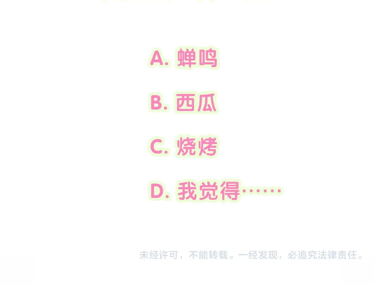 第241话 一滴都没有了135