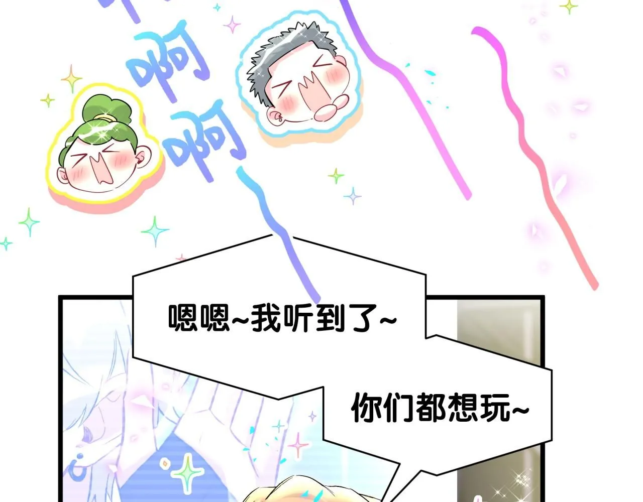 第244话 光明正大牵手83