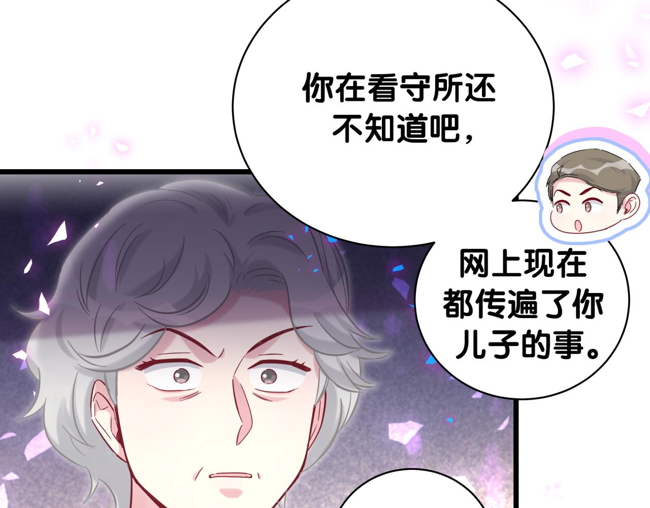 第203话 举报42