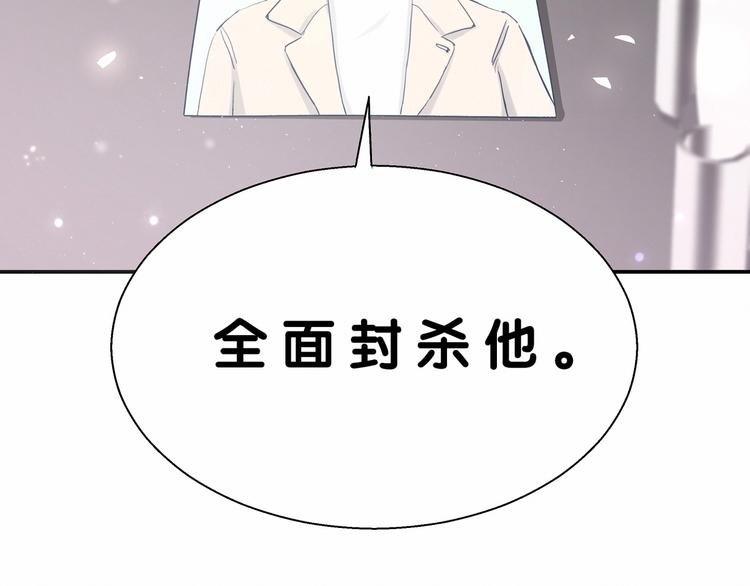 第12话 霸道总裁的嫉妒心115