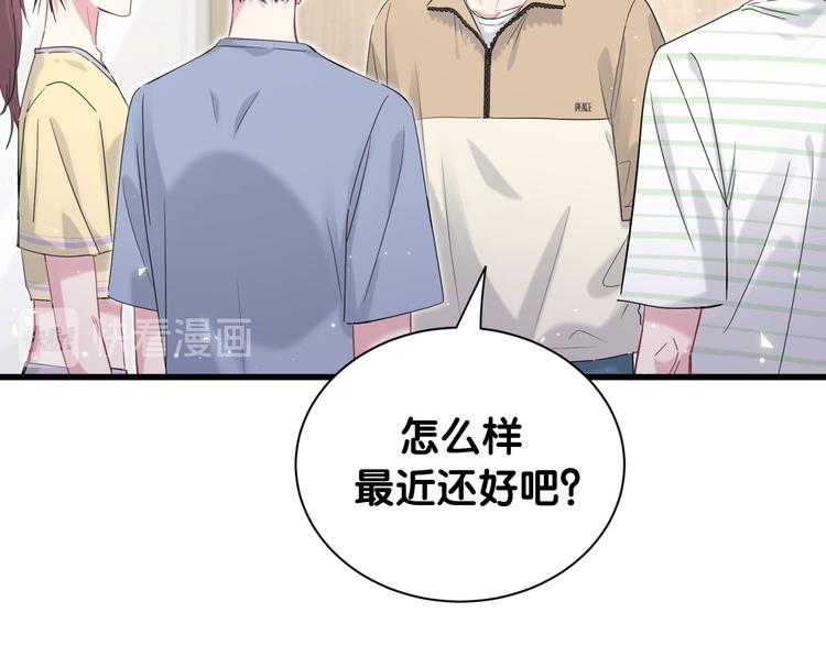 第110话 冉星雅的秘诀47