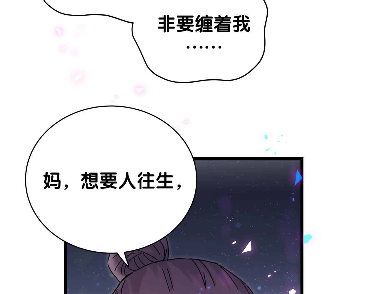 第218话 肯定是药有问题！124