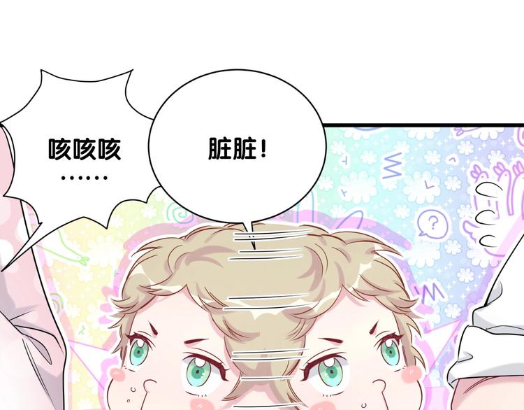 第67话 完球了…28