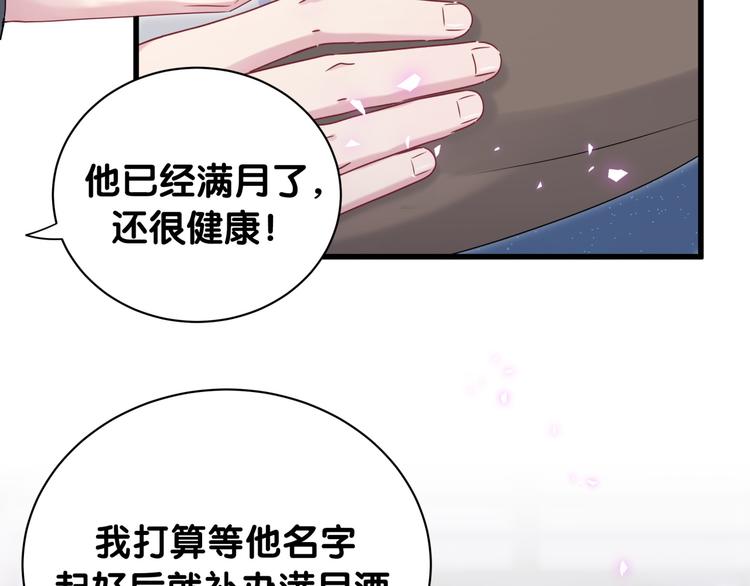 第149话 你们缘分不深12