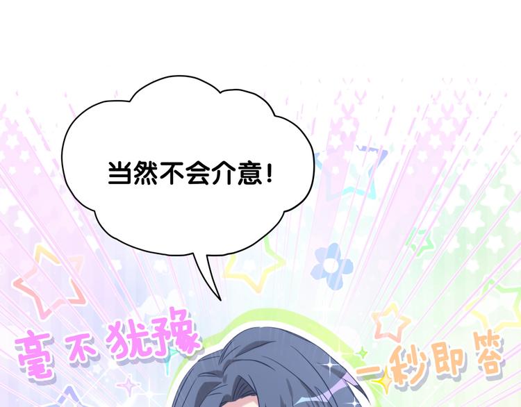 第115话 热度升级108