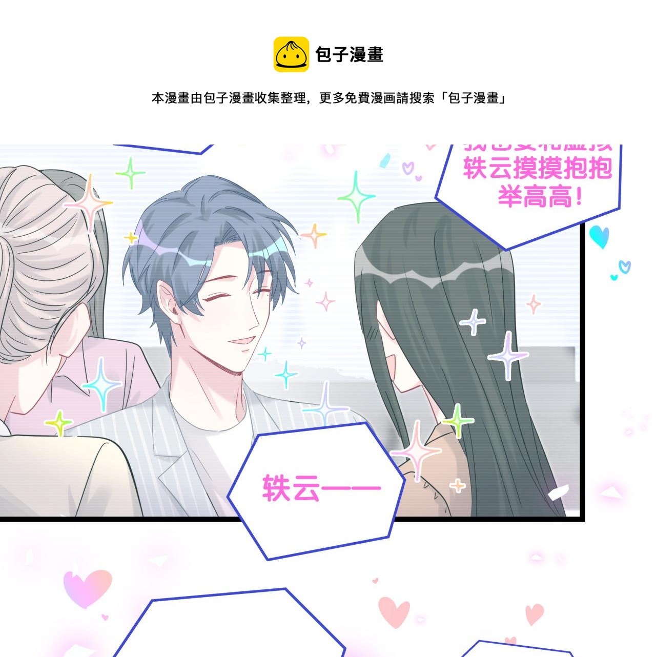 第191话 命格变了90