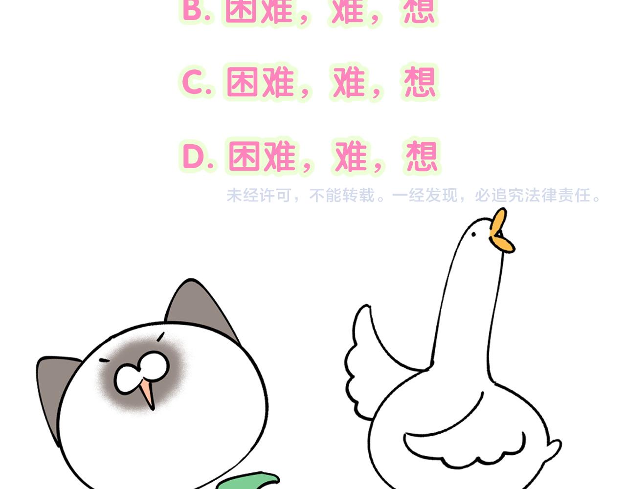 第211话 你觉得我还有机会吗？140
