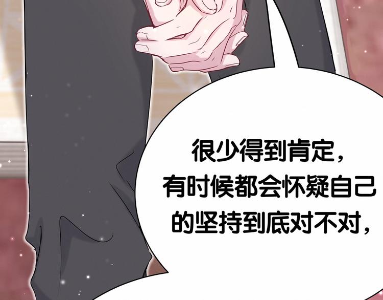 第43话 甜蜜脑补62