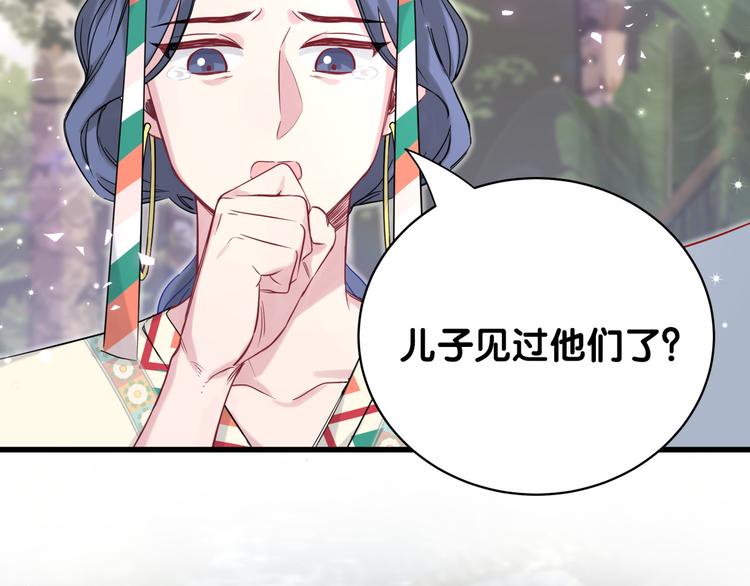 第82话 我妈妈真的很喜欢你65
