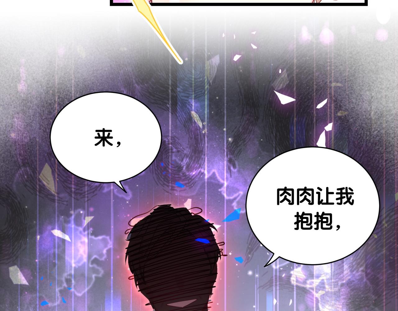 第193话 肉肉你不礼貌哦85