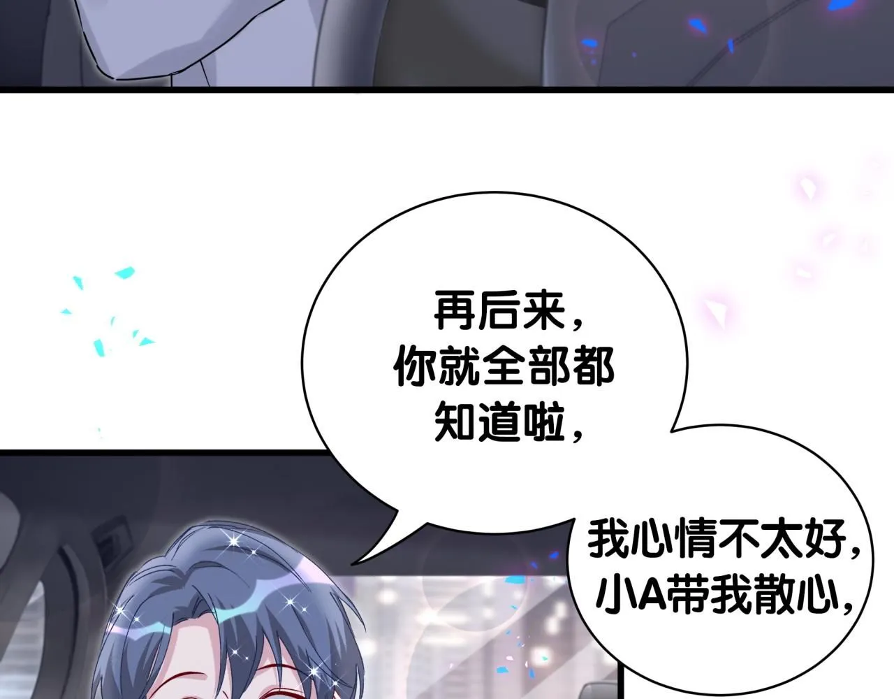 第247话 没什么不能说的60