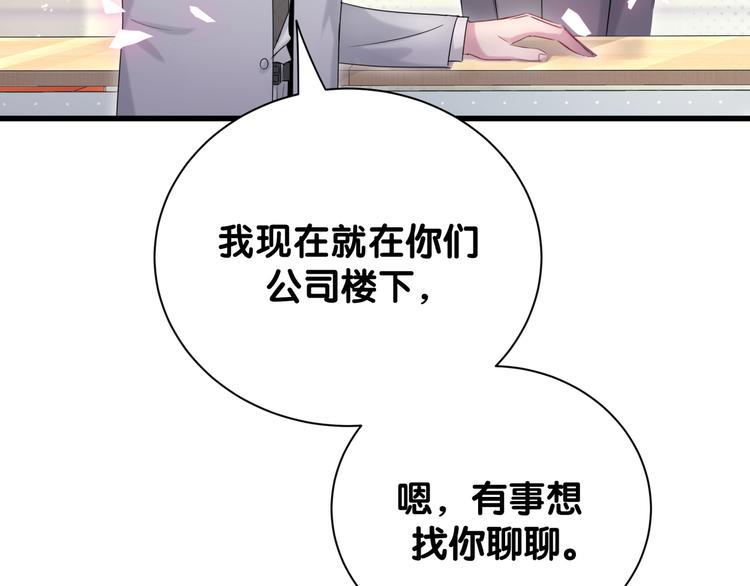 第112话 肉肉摸到了137