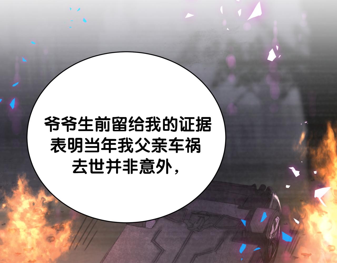 第201话 指控64