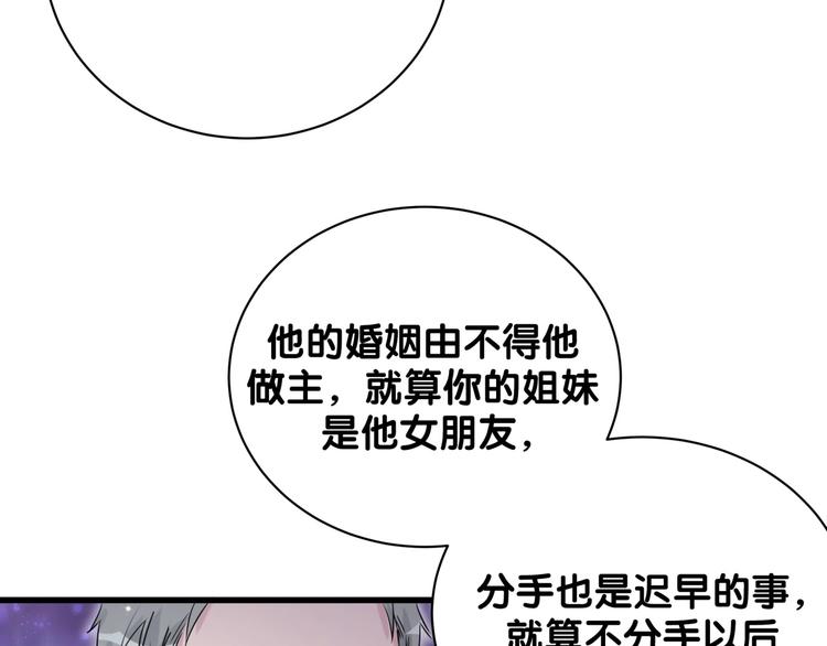 第66话 搞什么鬼！97