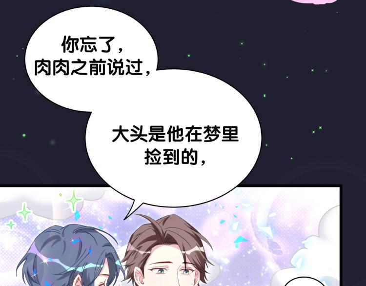 第160话 轶轶我们来啦~99
