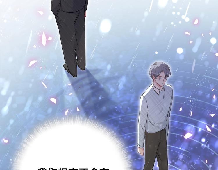 第76话 我们的关系67
