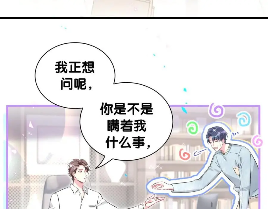 第259话 他早就知道了18