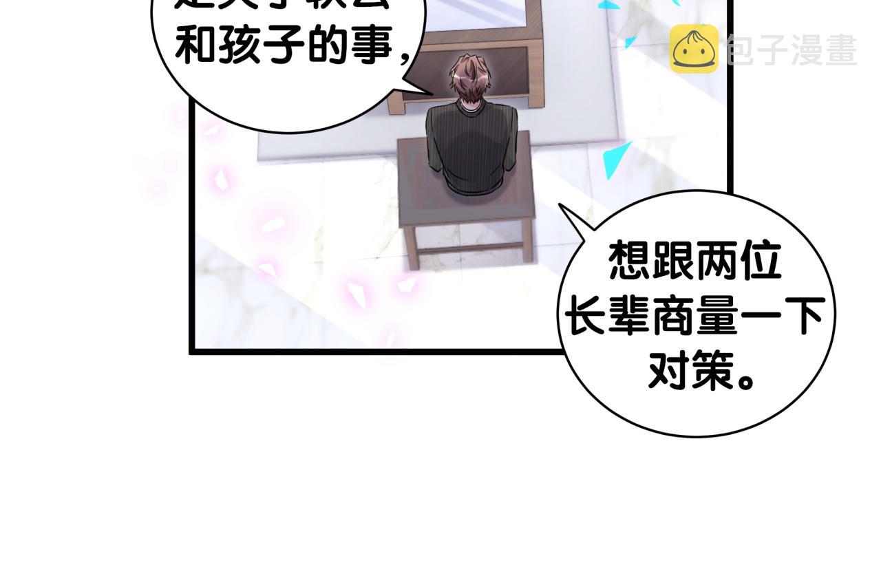 第165话 你不对劲89