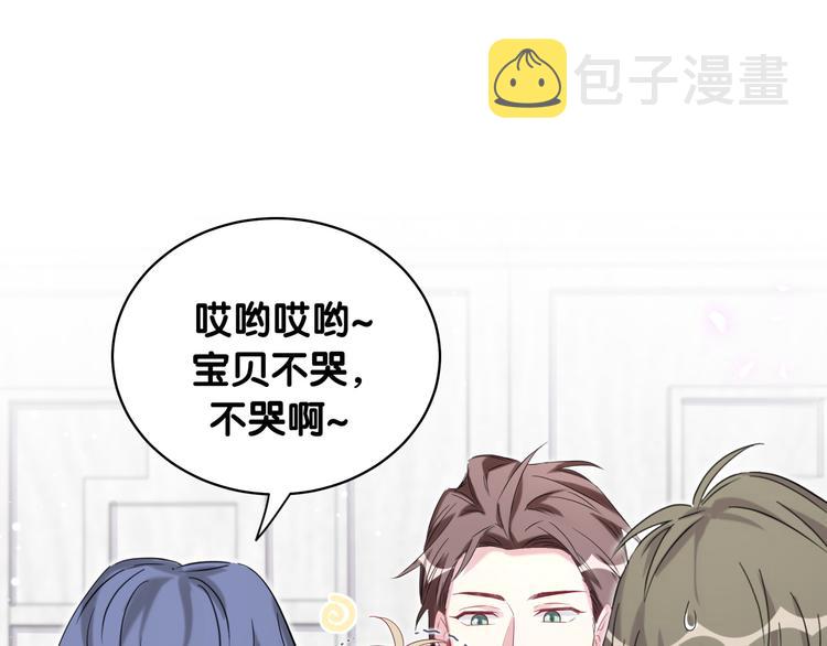 第98话 被嫌弃的肉肉？55