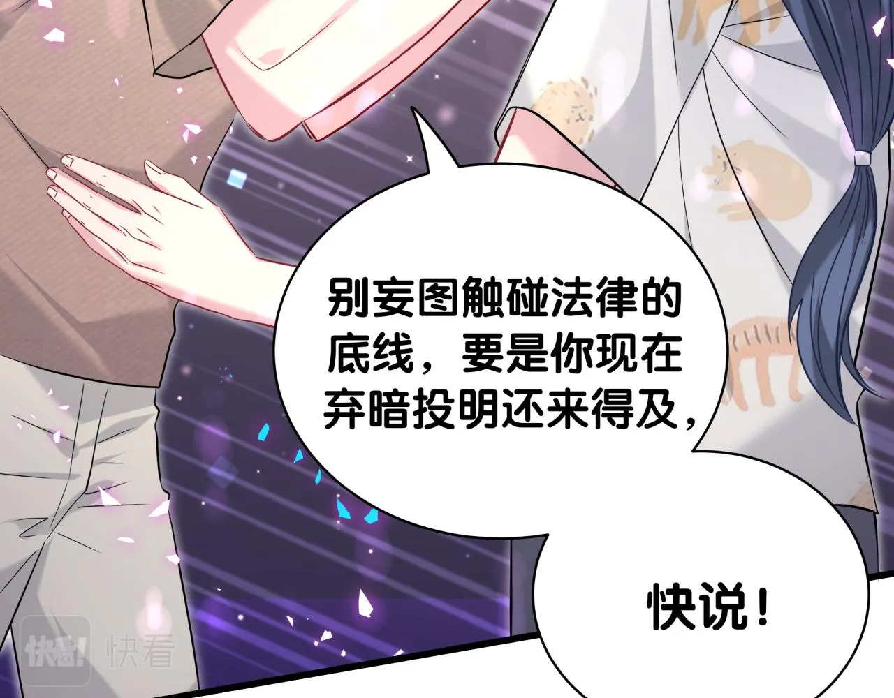 第234话 不要为我吵架58