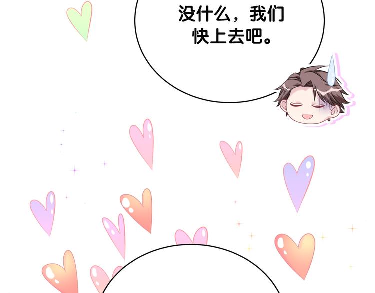 第88话 你们在聊什么？110