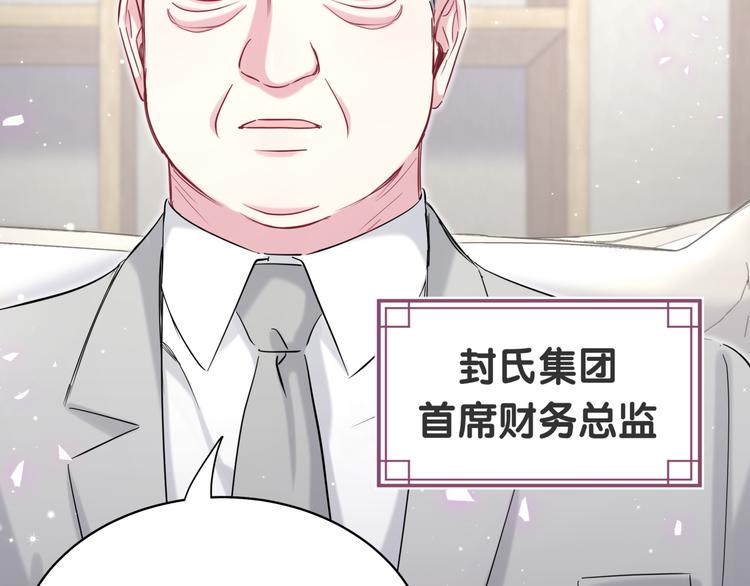 第90话 轶轶听不懂你们在说啥75