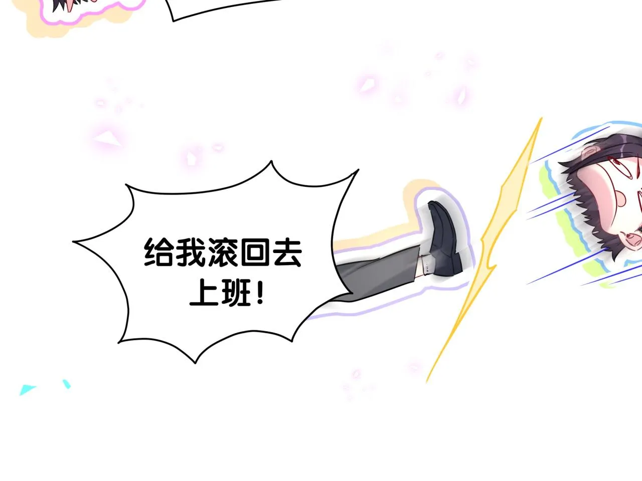 番外 大头的来历_老板的工作效率_距离产生美115