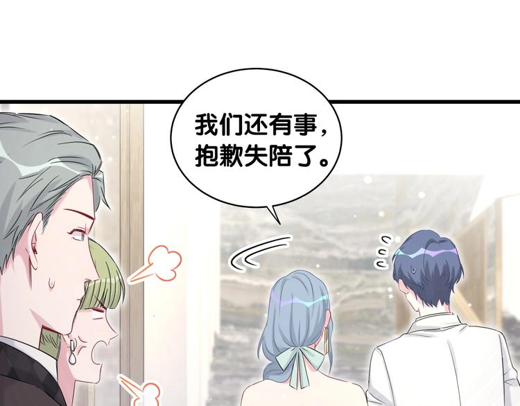 第72话 见父母？73