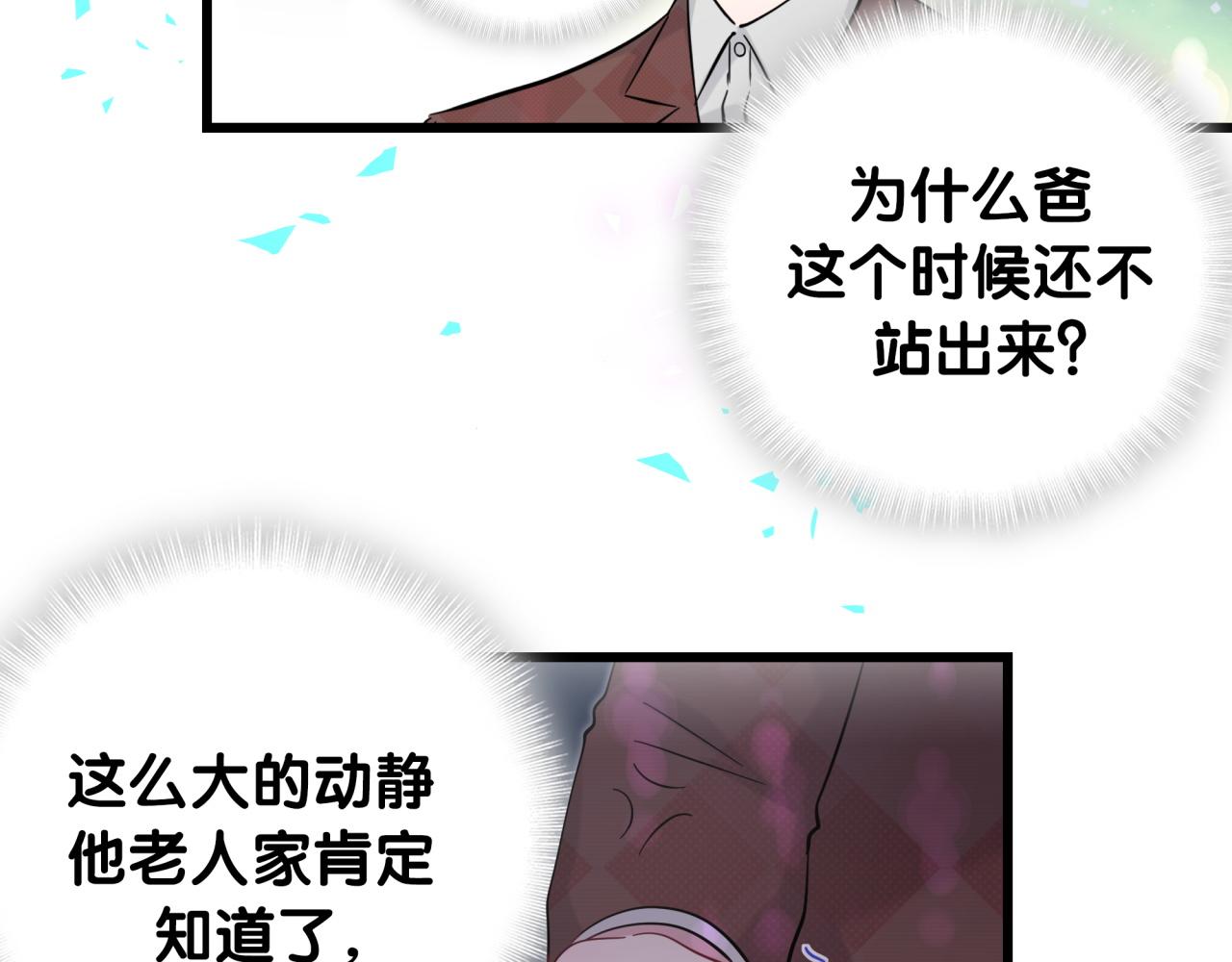 第188话 呸！垃圾封氏！73