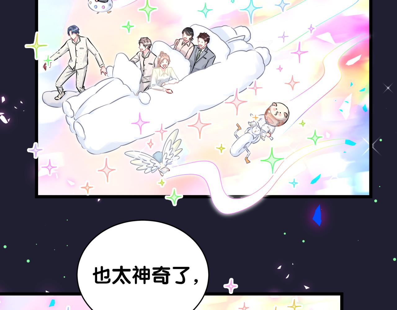 第197话 不会消失哦~68