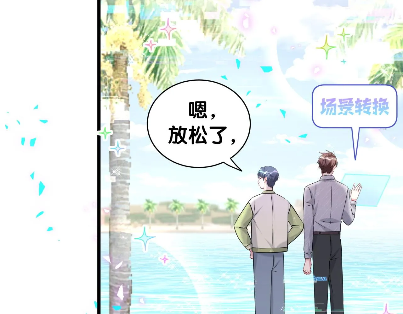 第237话 希望他们不要玩得太离谱42