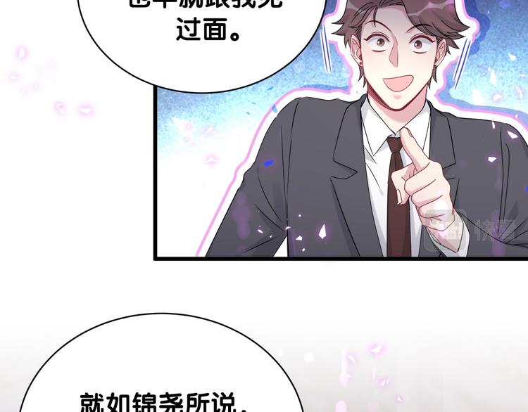 第152话 你给我等着！46