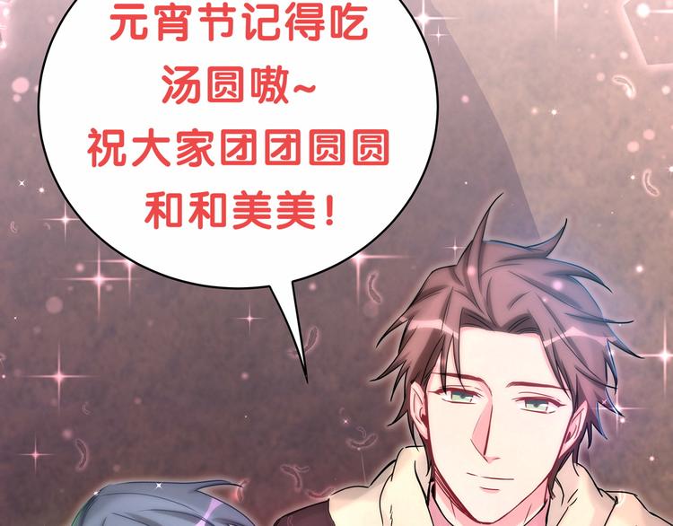 第30话 姻缘线！？108