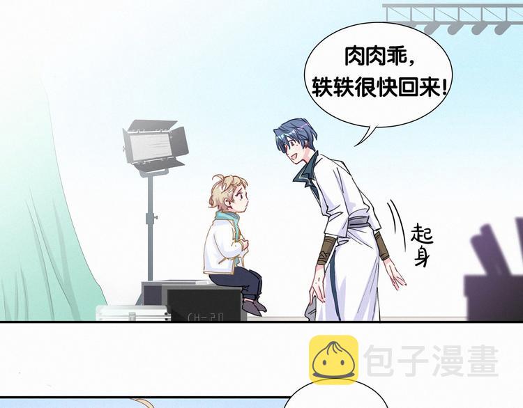 第7话 霸总的儿子谁敢动26