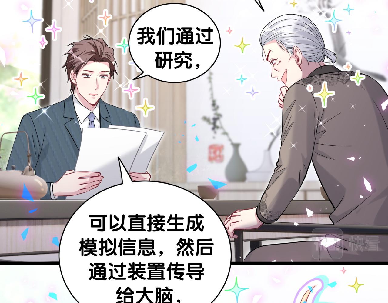 第186话 姓封的是不是傻？74