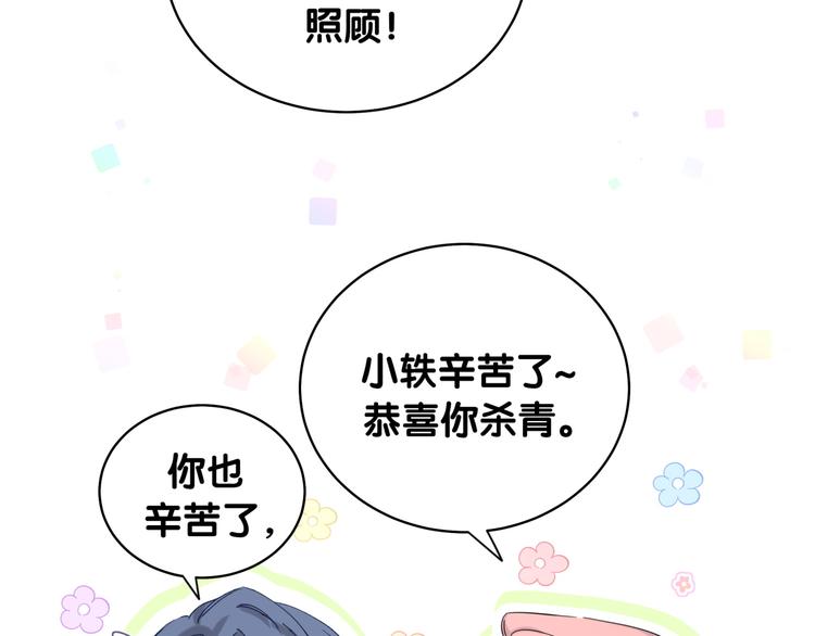 第99话 封爷爷的体检结果20