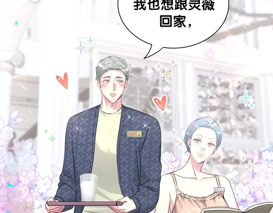 番外 假期安排谁说了算77