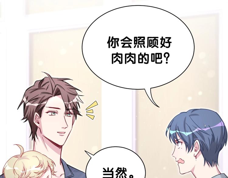 第53话 脑洞堵不上了24