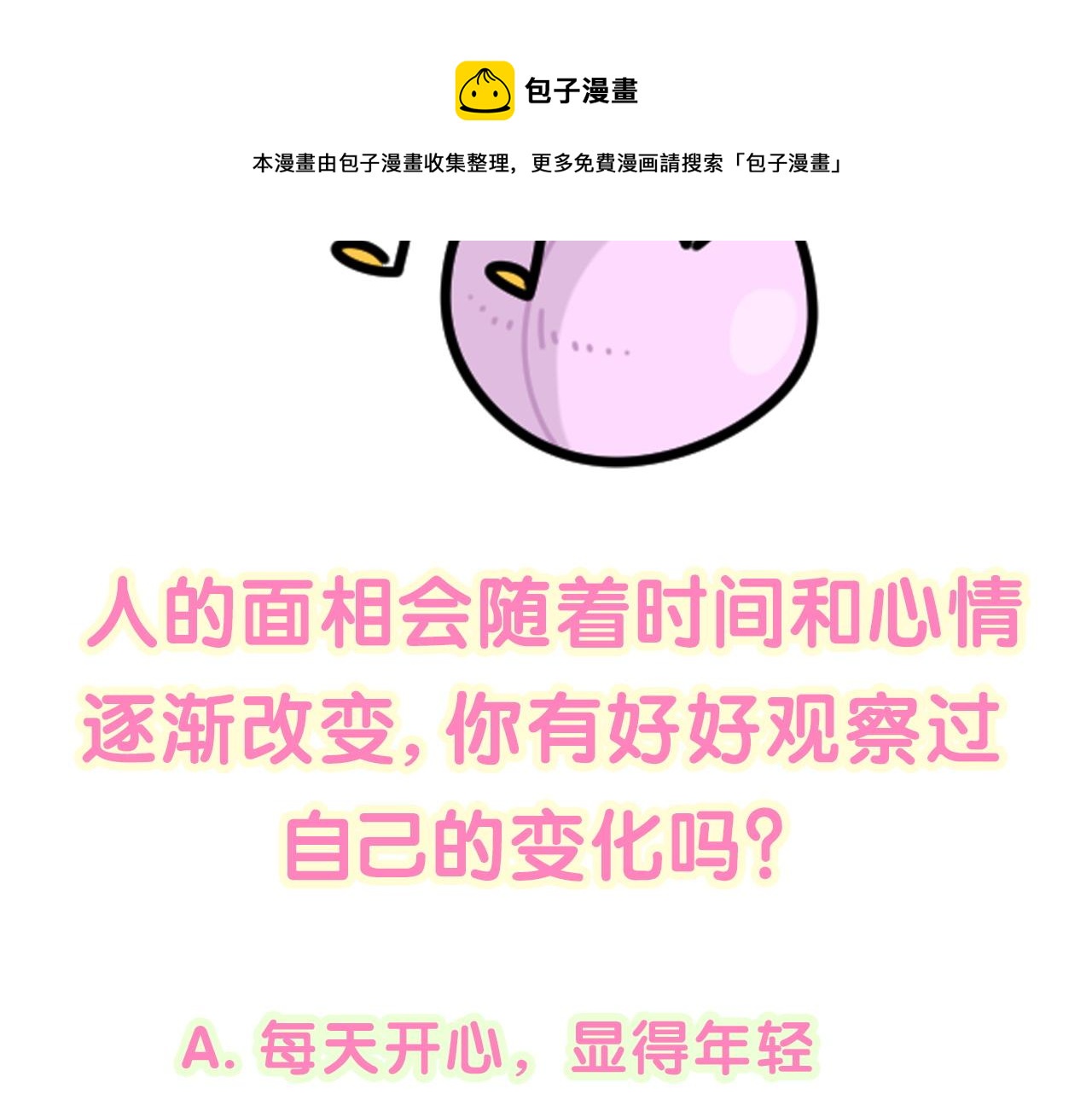 第191话 命格变了120