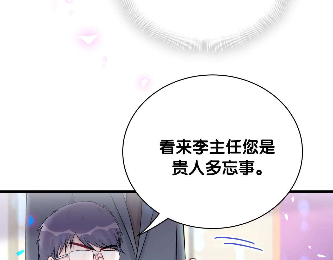 第166话 用抢的吧！109