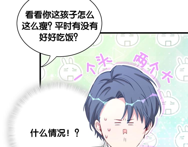 第72话 见父母？122
