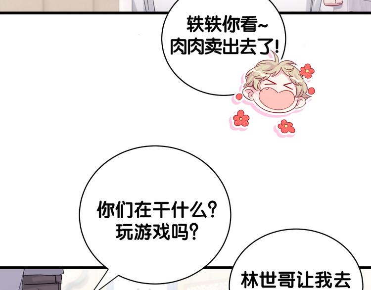 第105话 如果是恋人的话……63