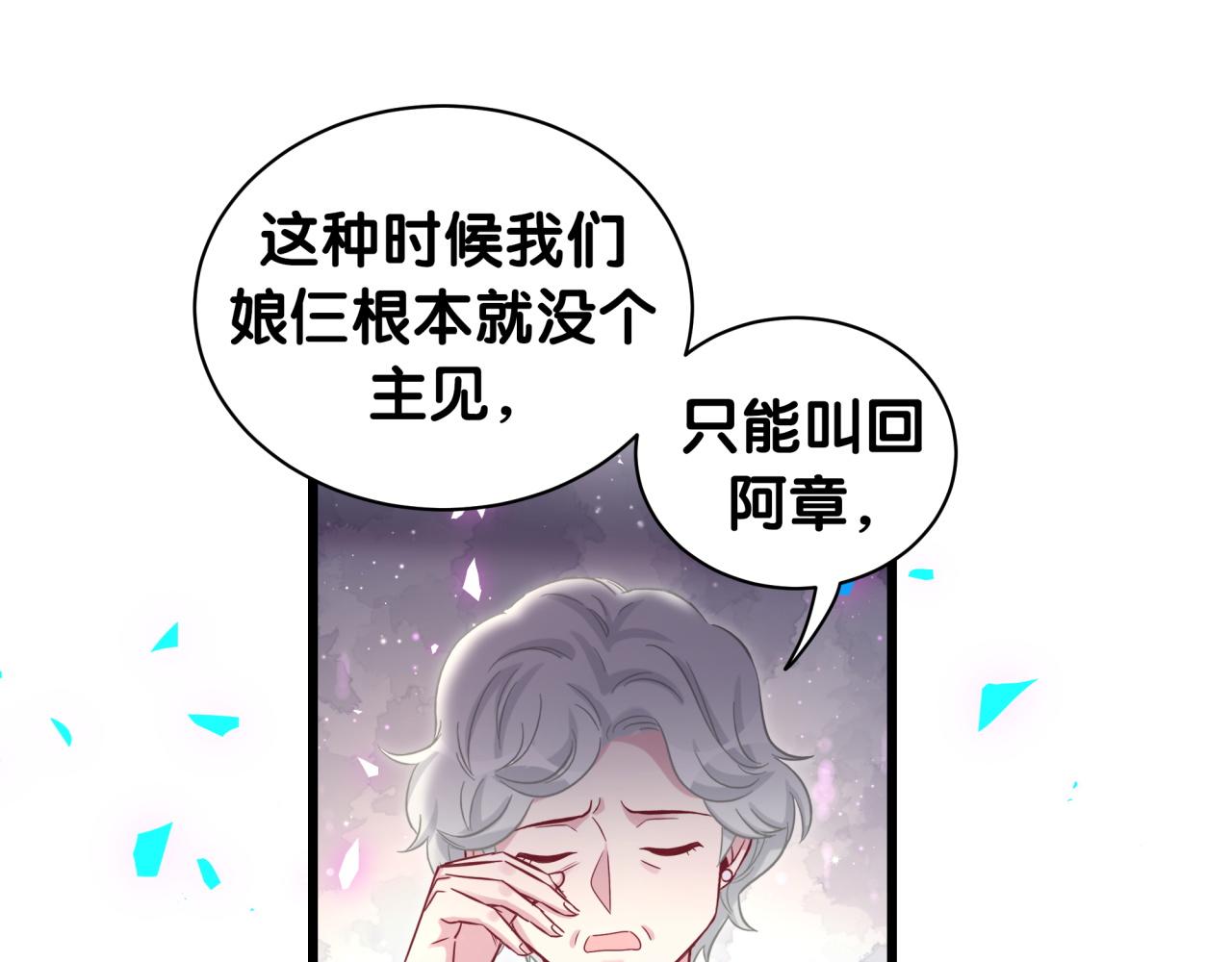 第181话 老板你在干什么！？73