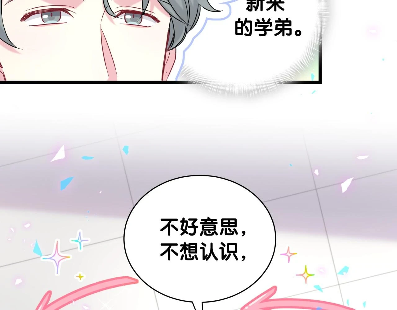 番外 给你机会48